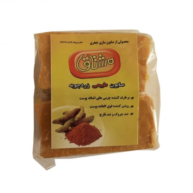 صابون زردچوبه 4 تایی مشتاق