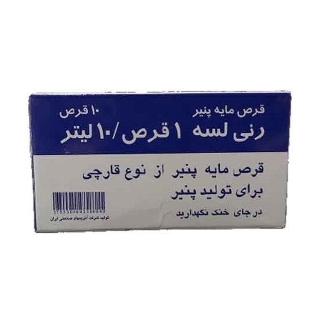 قرص مایه پنیر رنی لسه