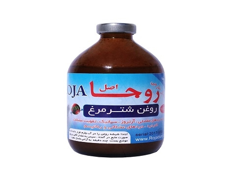 روغن شتر مرغ روجا