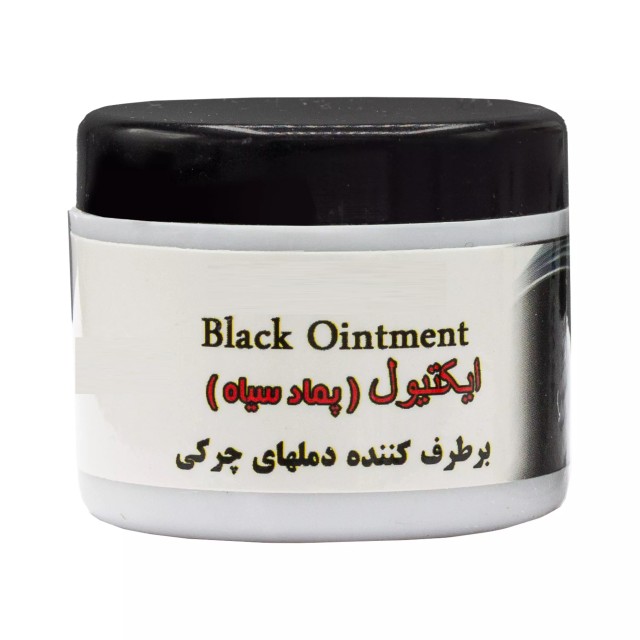 ایکتیول پماد سیاه (روغن سیاه)