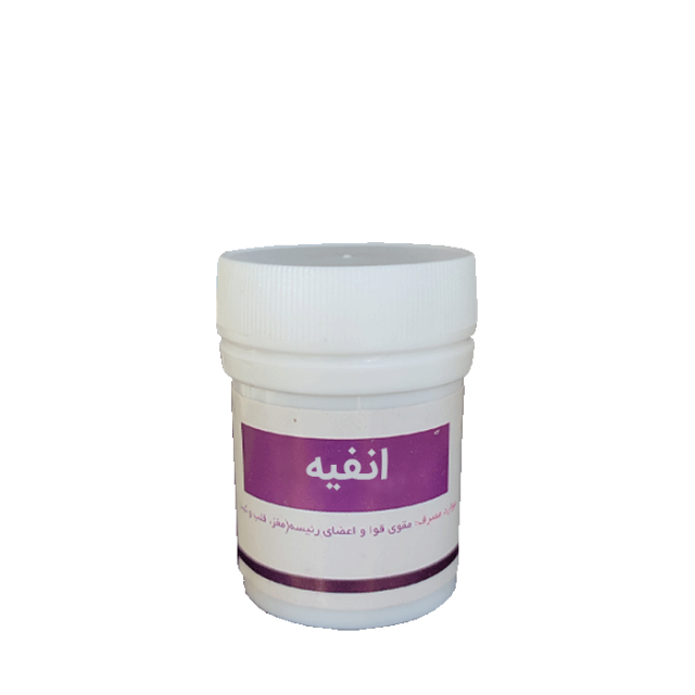 انفیه کوچک ایرانی