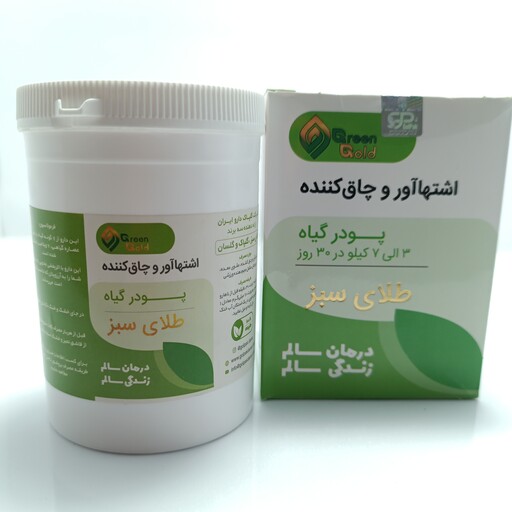 پودر چاق کننده طلای سبز