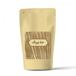 حنا بیرنگ بسته ای