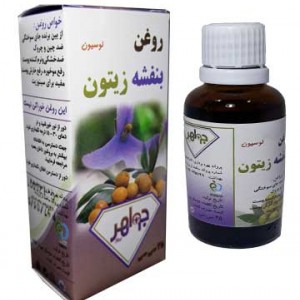 روغن بنفشه زیتون جواهر