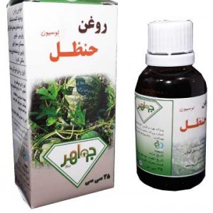 روغن حنظل جواهر