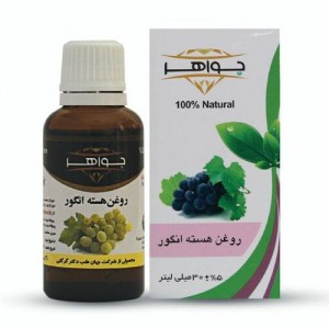 روغن هسته انگور جواهر