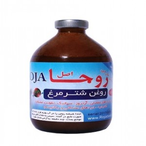 روغن شتر مرغ روجا