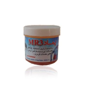 پماد MR3 اصلی
