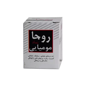 پماد مومیایی روجا