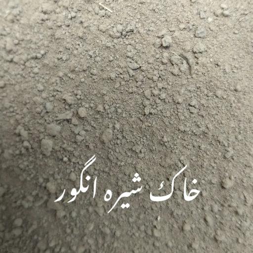 خاک سفید (خاک شیره پزی) - عطاری پخش