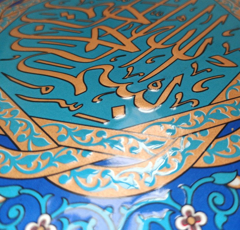 10 مدل کاشی سنتی بسم الله جدید و قدیمی {2024-1402}