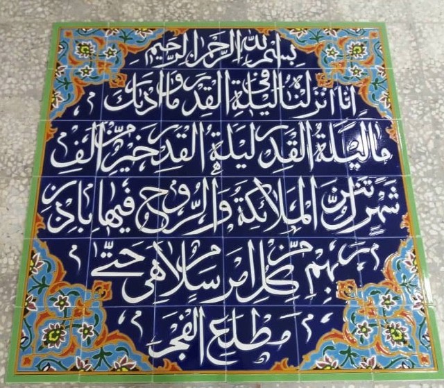کاشی مسجد طرح 3