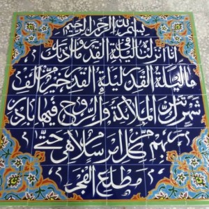 کاشی مسجد طرح 3
