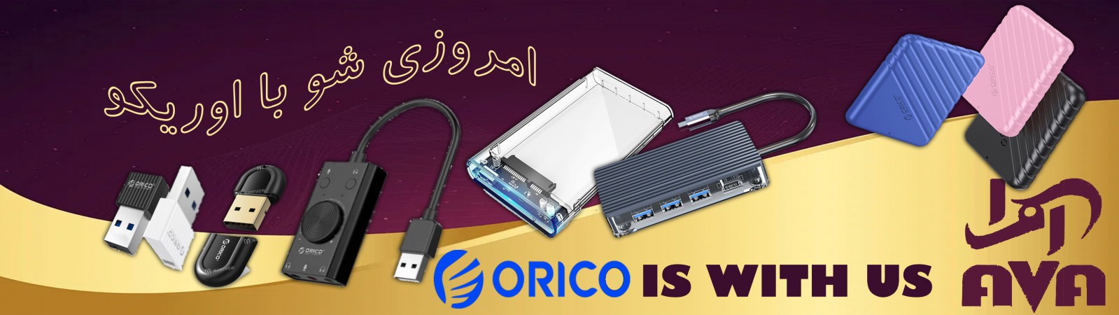 محصولات اوریکو