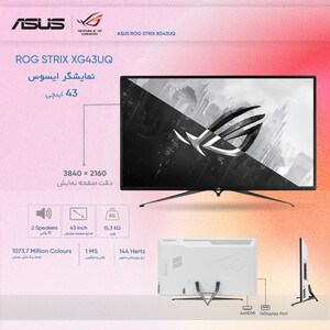 نمایشگر ایسوس مدل ROG STRIX XG43UQ سایز 43 اینچ (استوک)