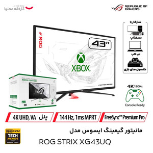 نمایشگر ایسوس مدل ROG STRIX XG43UQ سایز 43 اینچ (استوک)