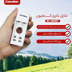 شارژر باتری کملیون مدل BC-0806T