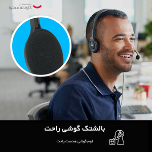 هدفون لاجیتک مدل LOGITECH H111