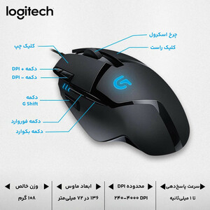 ماوس مخصوص بازی لاجیتک مدل G402 Hyperion Fury