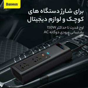 شارژر فندکی بیسئوس مدل BASEUS CRNBQ-A01