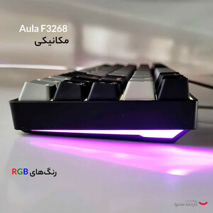 خرید کیبورد گیمینگ Aula F3268 با نورپردازی RGB و سوئیچ آبی