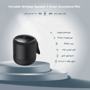 اسپیکر قابل حمل انکر مدل Soundcore Mini 3 A3119