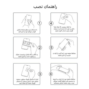 قیمت گلس پرایوسی تمام صفحه سامسونگ گلکسی آ 54