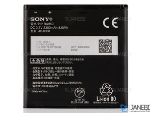 باتری اصلی Sony Xperia ZR Battery