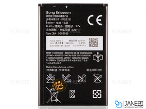 باتری اصلی Sony Xperia U Battery