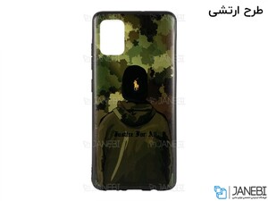 قاب محافظ طرح دار سامسونگ Samsung A51 Cover