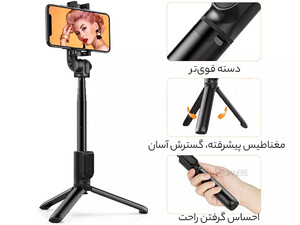 کیفیت مونوپاد بلوتوثی سه پایه دار وونیو Bluetooth monopod with tripod Vonio model BR21