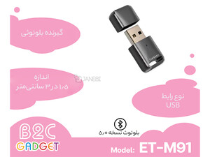 خرید دانگل بلوتوث ارلدام Earldom model ET-M91