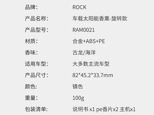 خوشبوکننده خودرو خورشیدی راک ROCK RAM0021 in-car Solar Fragrance Rotary Version