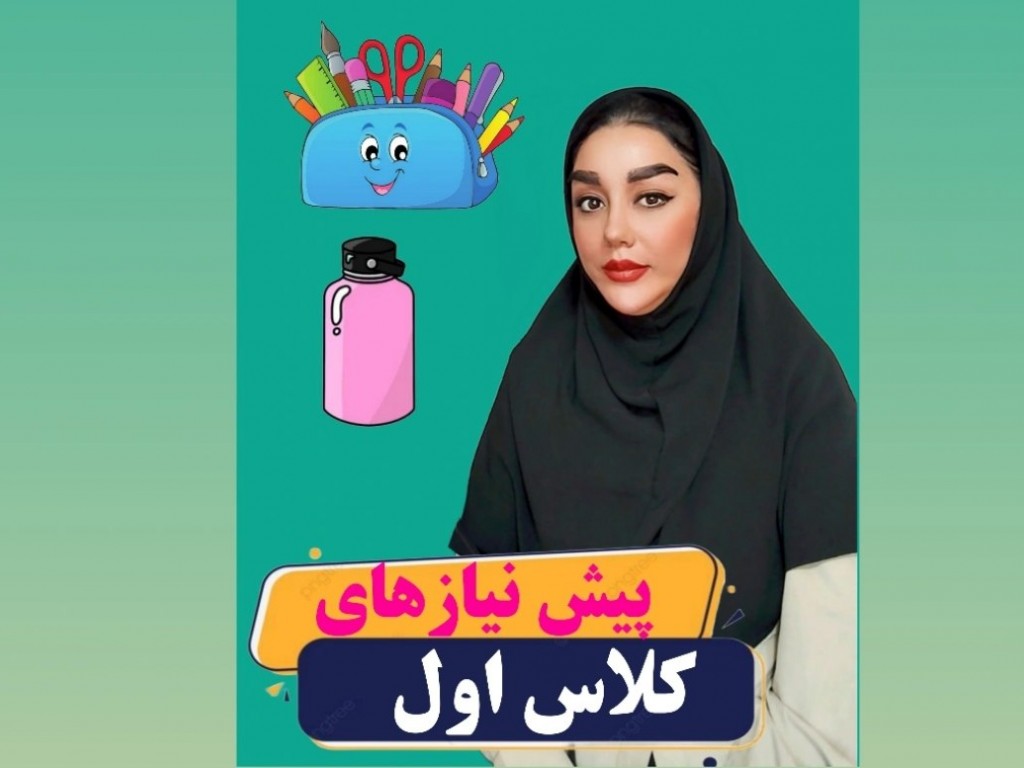 پیشنهاداتی برای یادگیری مهارتهای ساده