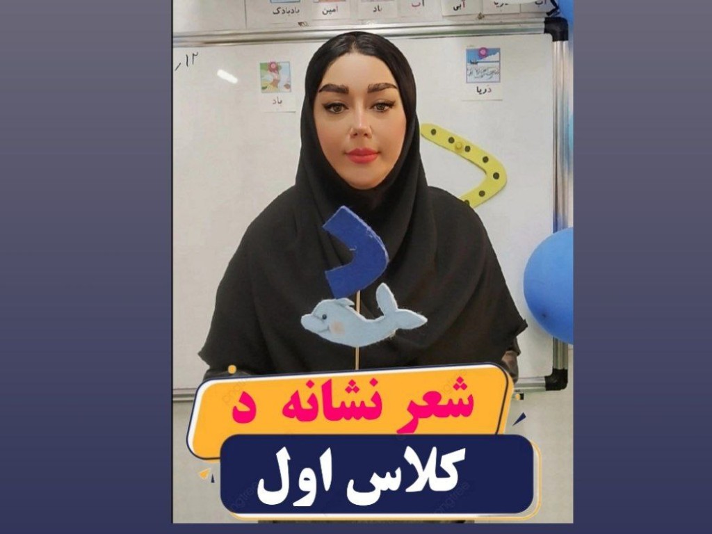 کاربرگ املا آموزشی تا درس باد نشانه د