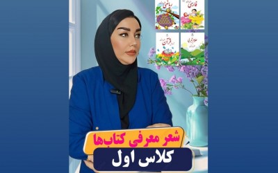 معرفی کتاب‌ها به سبک شاد و پر انرژی