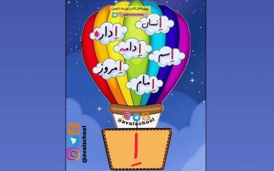 فلش‌کارت‌های درس استخر نشانه «چهار شکلی»