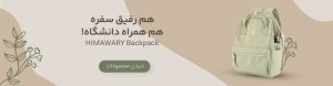 Himawari Backpack
