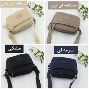 کیف دوشی برزنتی BOBO کد 5-9923