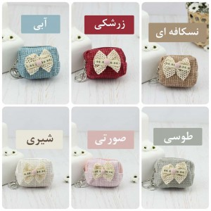 کیف هندزفری پاپیون کد 1504