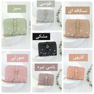کیف پول وارداتی دشت کد QBH-1920