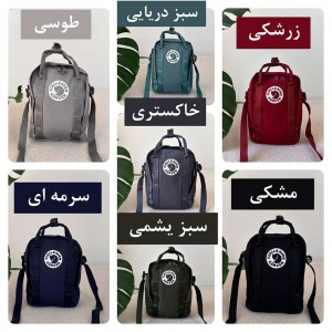 خرید کیف دوشی برزنتی کانکن کد 23512