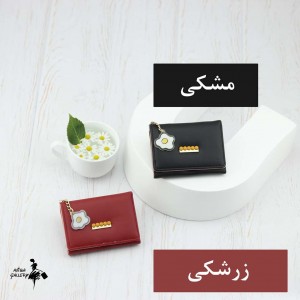 کیف پول وارداتی  کد 1857