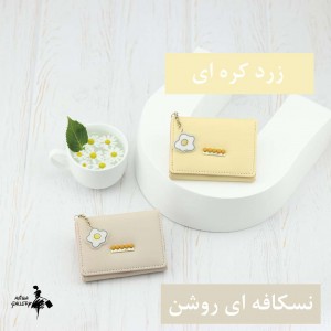 کیف پول وارداتی  کد 1857