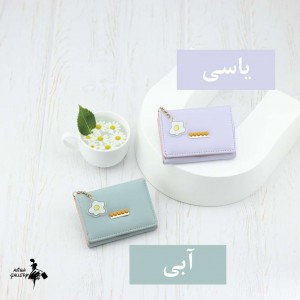 کیف پول وارداتی  کد 1857