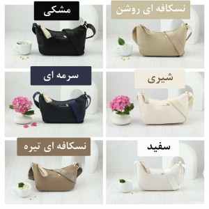 کیف دوشی پرتیزیس کد X3-132