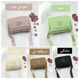 کیف دوشی برزنتی بوبو کد 1647