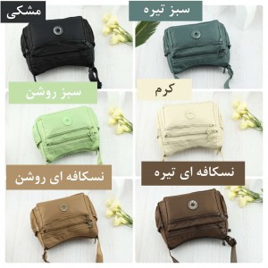 کیف دوشی برزنتی بوبو کد 1531