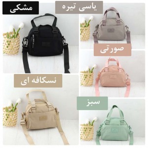 خرید کیف دوشی برزنتی بوبو کد 66119