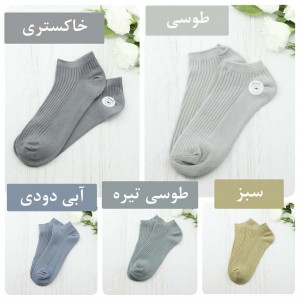 جوراب مچی S9521